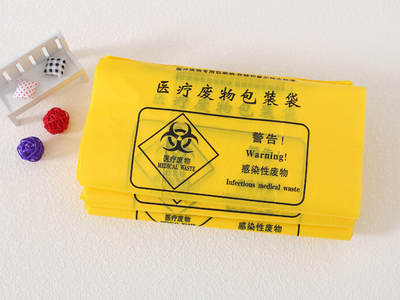 医疗废物处理袋