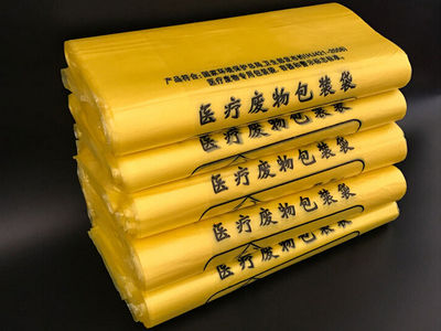 医疗废物处理袋