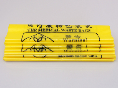 医疗废物处理袋
