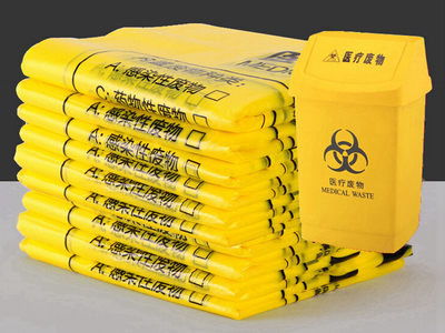 医疗废物处理袋