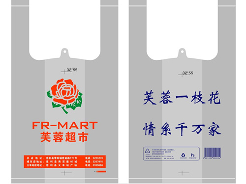 塑料袋定制
