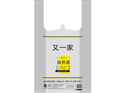 塑料袋定制